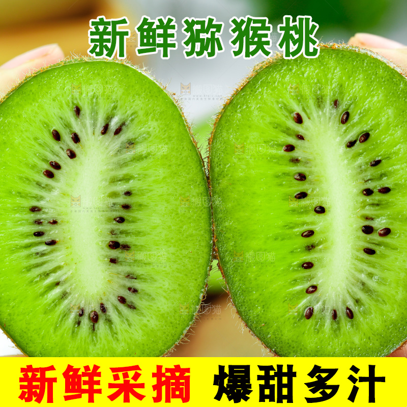 手上拿着绿心猕猴桃