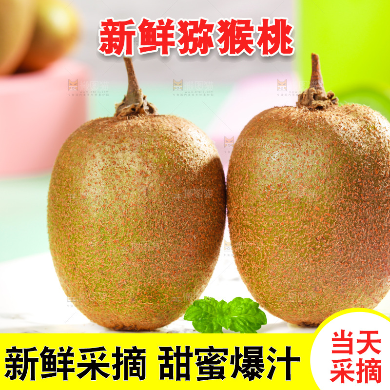 盘子里的徐香绿心猕猴桃