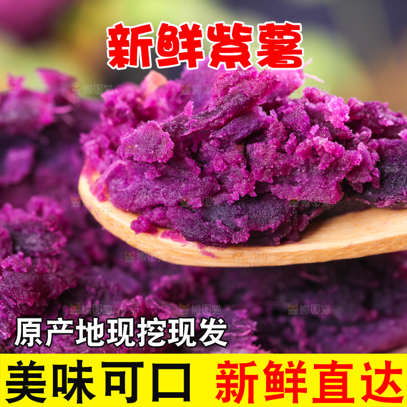 勺子上挖着紫薯