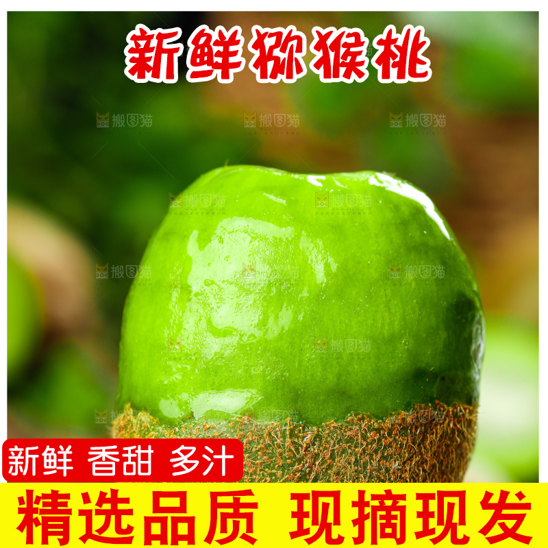 佳沛奇异果主图