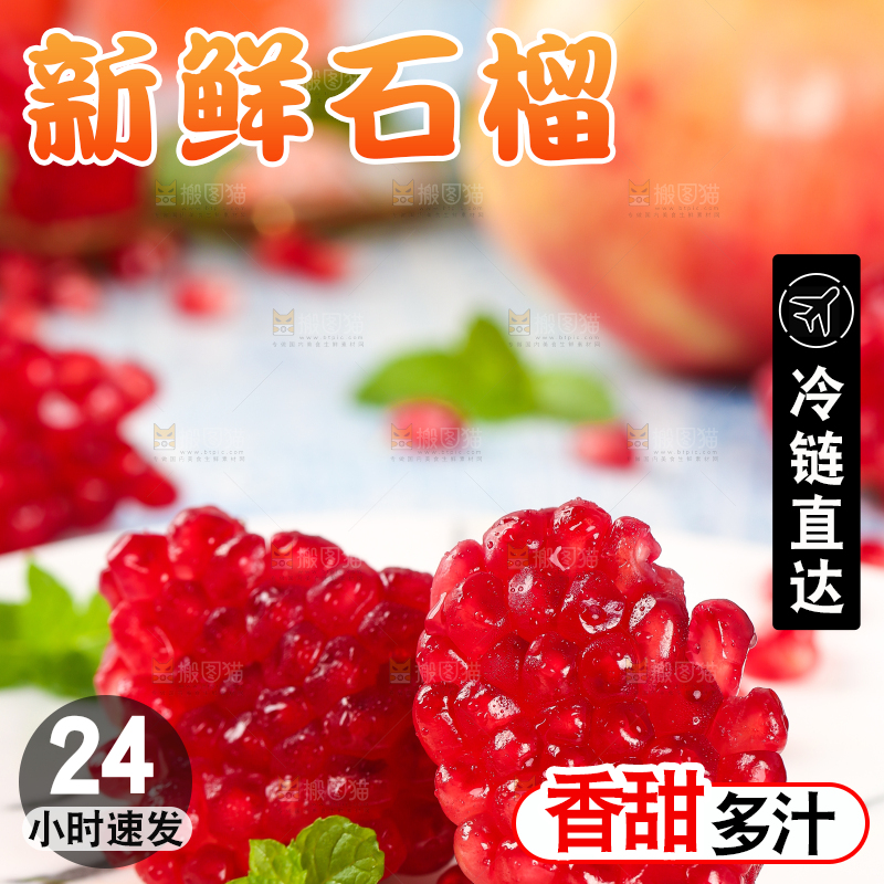 盘子里的石榴籽