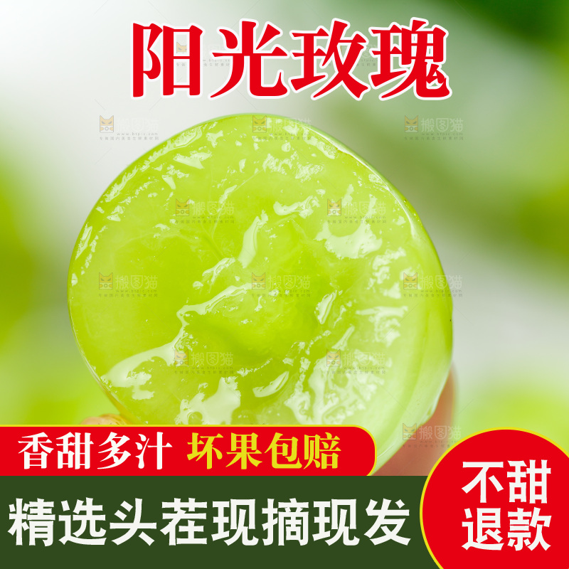 手上拿着无籽青提