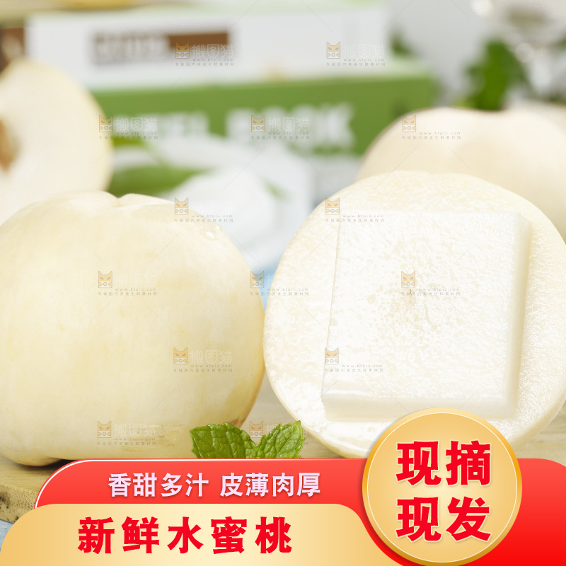 木板上放着雪桃
