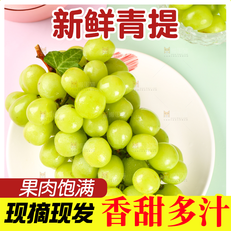 彩底上放着一盘阳光玫瑰青提