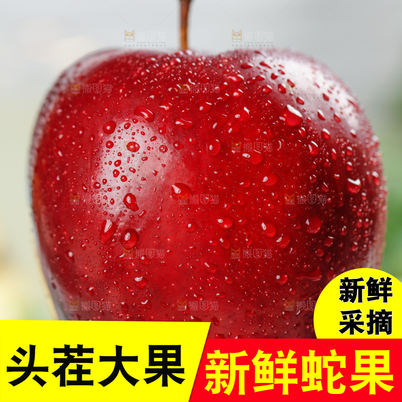 手上拿着蛇果
