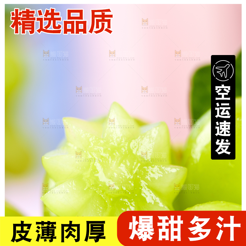 一堆新鲜的阳光玫瑰葡萄