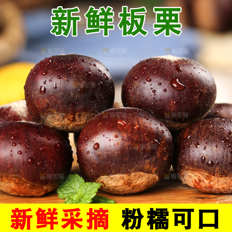 木板上放着一堆毛栗子