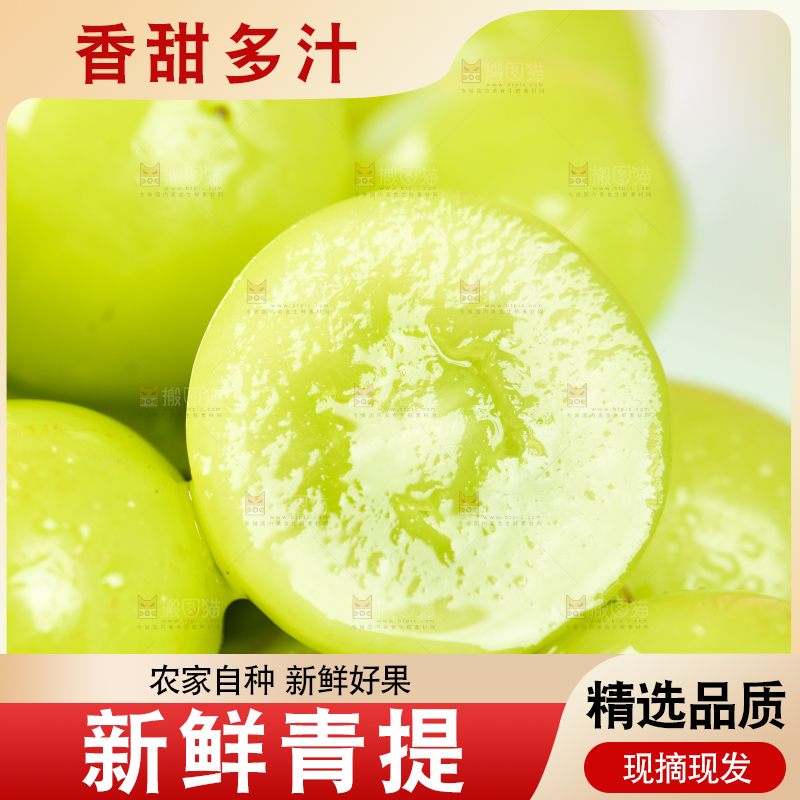 一堆新鲜的阳光玫瑰葡萄