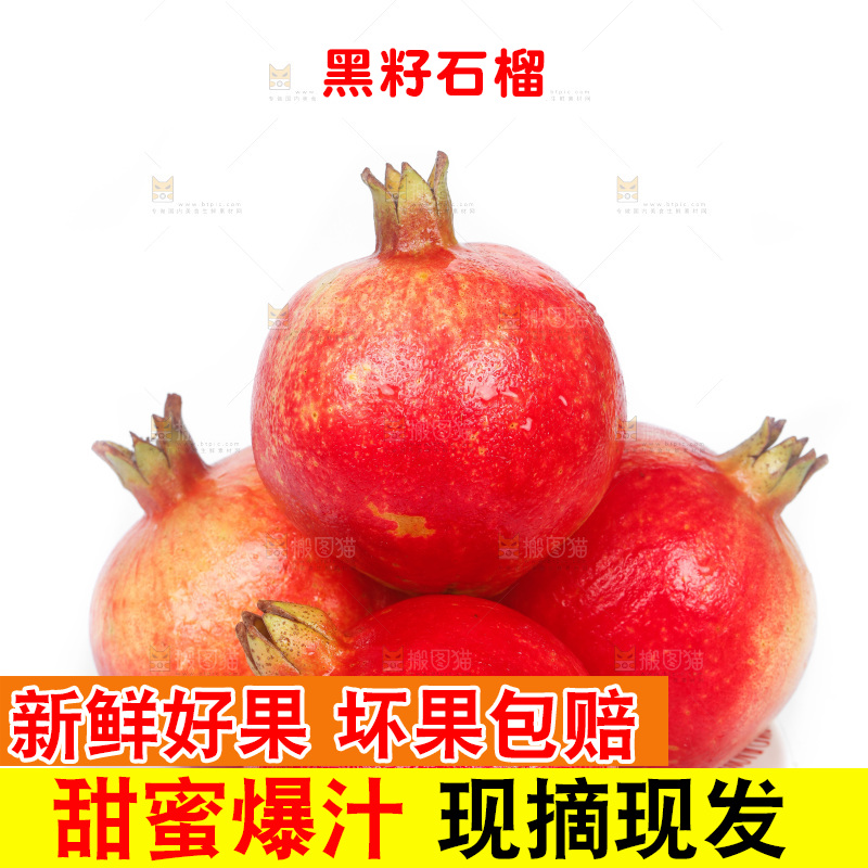 白底上放着一盘黑籽石榴