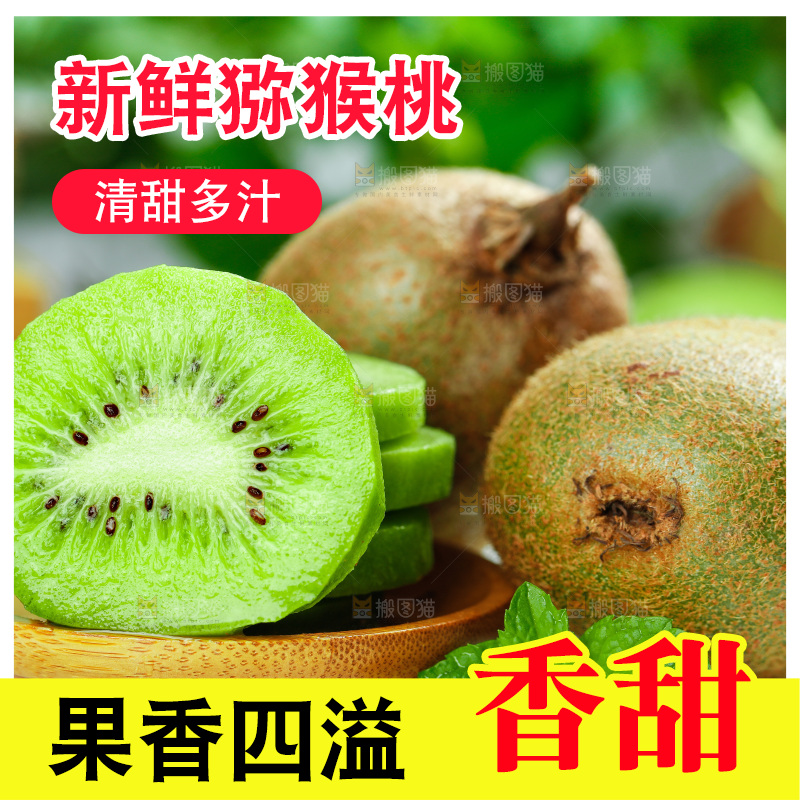 石盘里的绿心奇异果