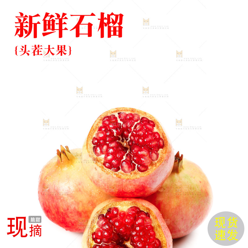 白底上放着一堆红石榴
