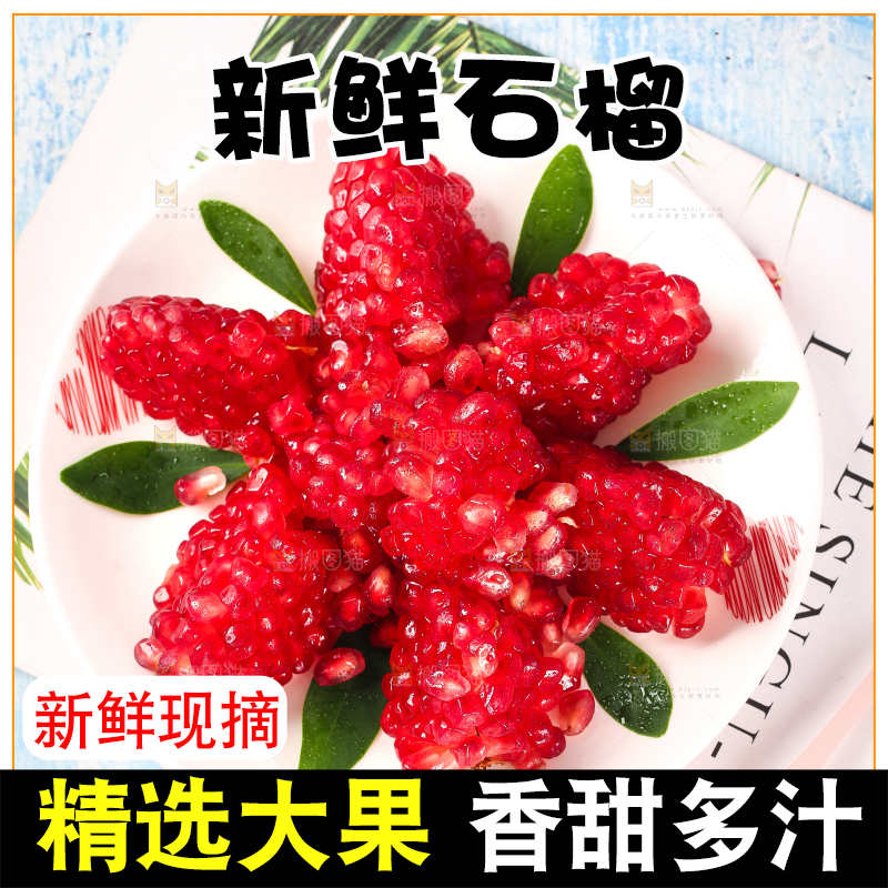 浅底上一盘突尼斯软籽石榴