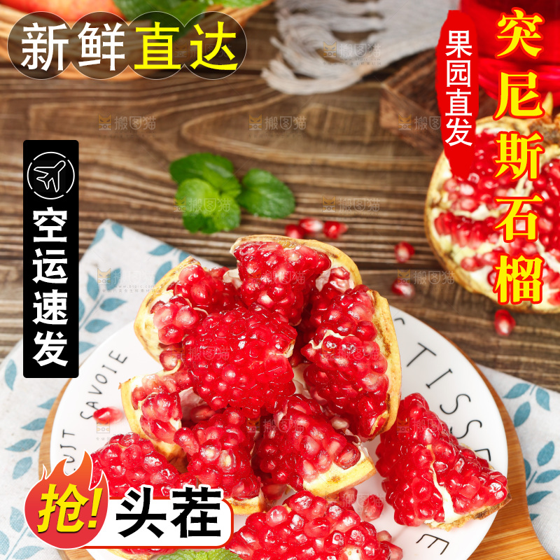 木板上放着一盘会理石榴