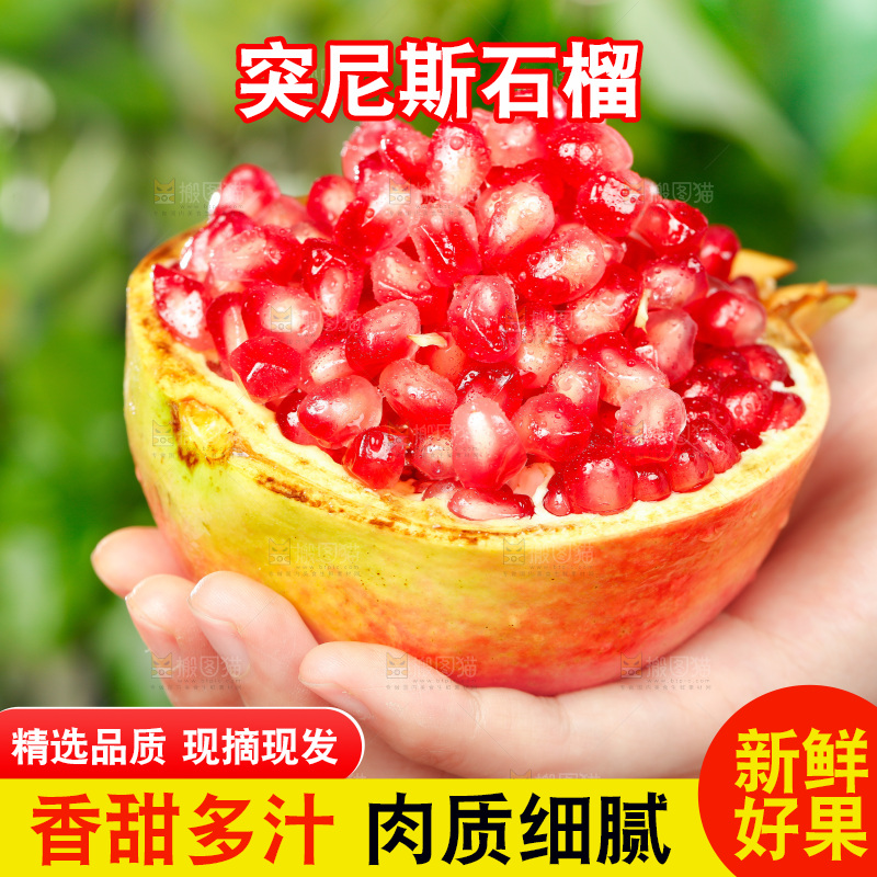 手上拿着红石榴