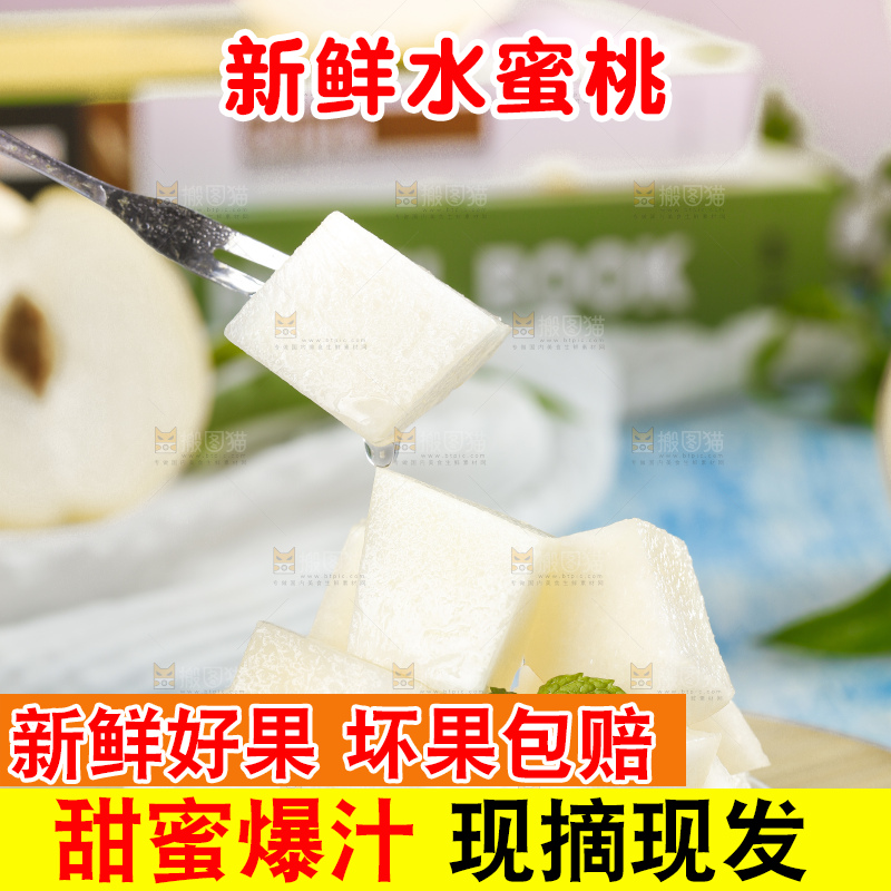 木板上放着一碟白桃果肉