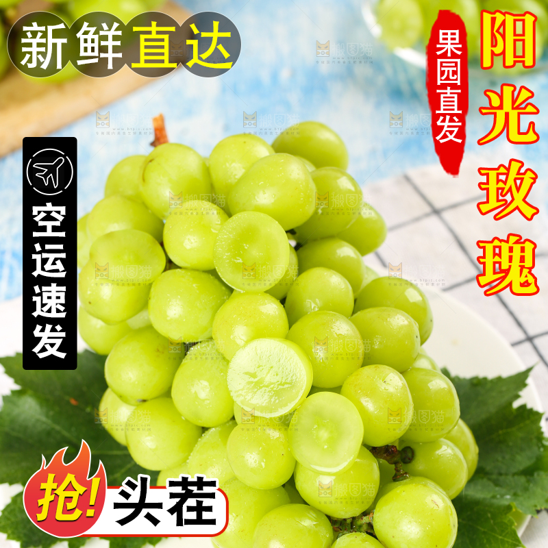 格子底上一盘云南阳光玫瑰青提