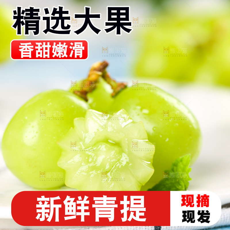 石盘里的无籽青提
