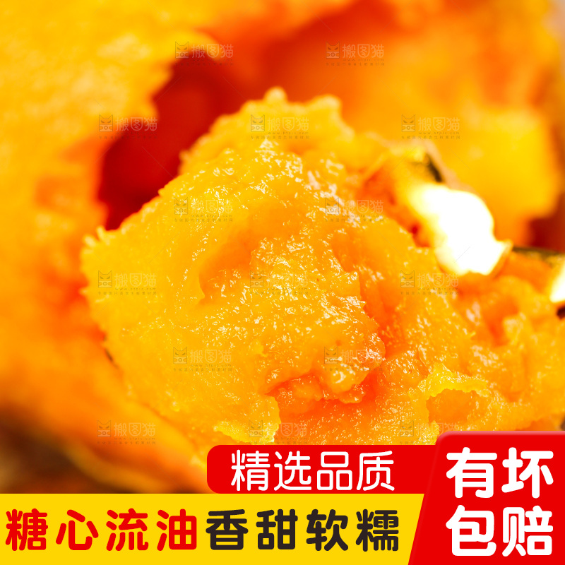 烟薯主图