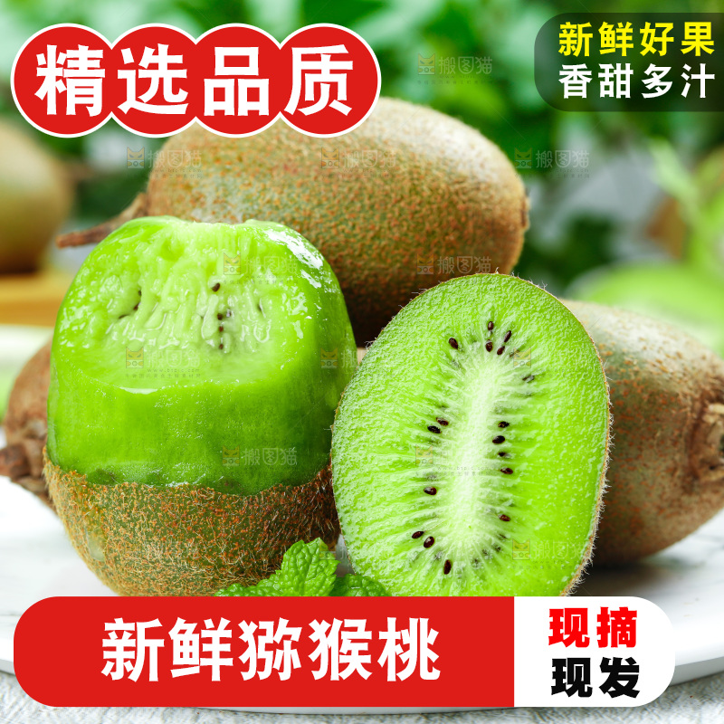 石盘里的绿心奇异果