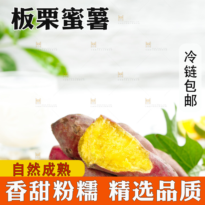 白底上放着一堆黄心板栗薯