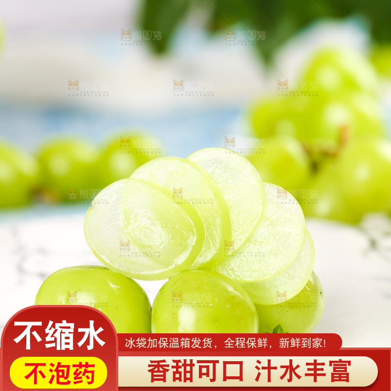 盘子里的阳光玫瑰青提