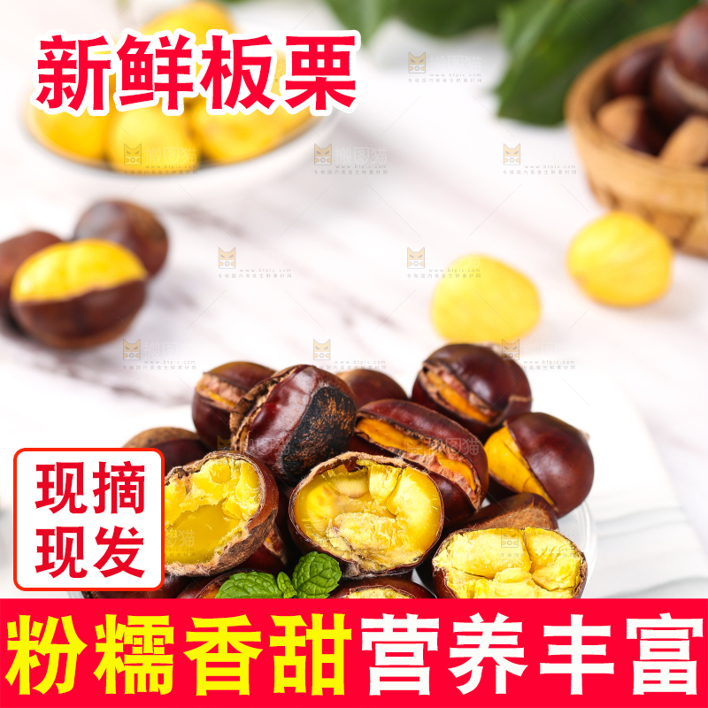 白底上放着一盘熟的开口板栗