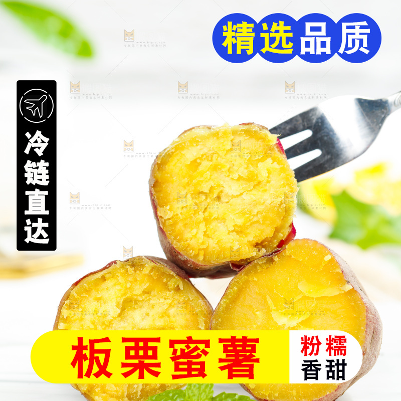叉子上插着桥头地瓜