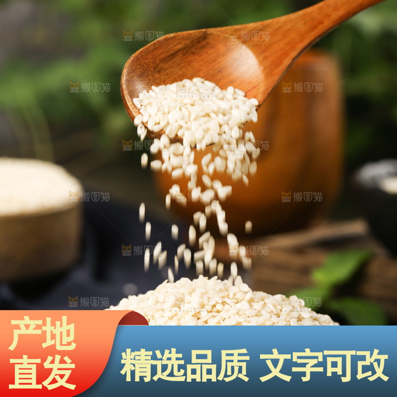 黑底上放着一碗东北芝麻和勺子上挖着芝麻