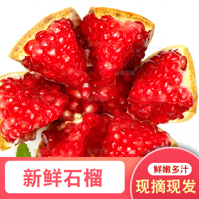 白底上的水晶石榴