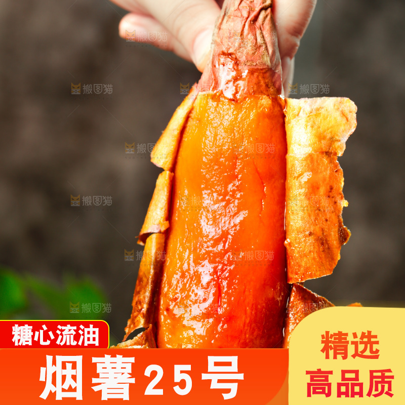 手上拿着一个撕开皮的烟薯25号