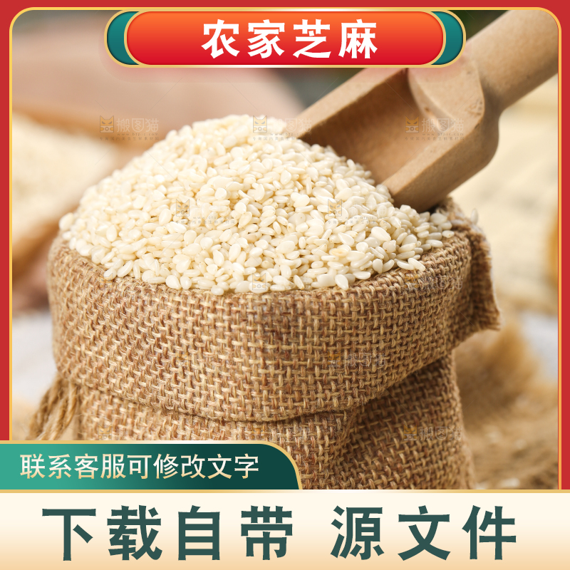 小麻袋里装着生芝麻和勺子上挖着芝麻