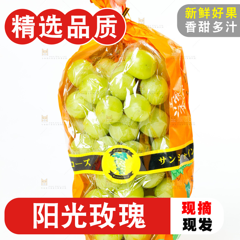 手上拿着一串阳光玫瑰