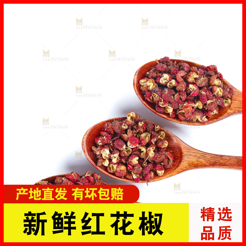 白底上勺子里的花椒