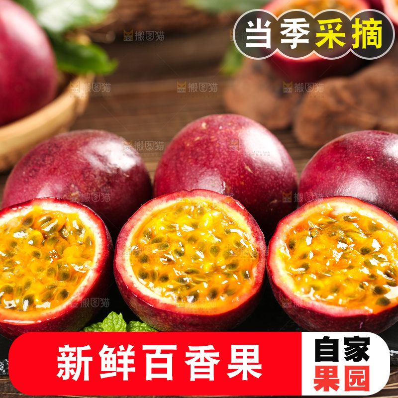 黑石板上的新鲜百香果