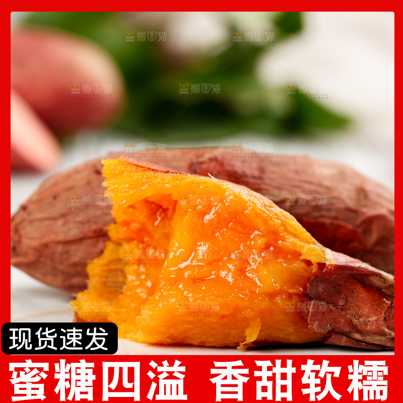 白底上的流油糖心蜜薯