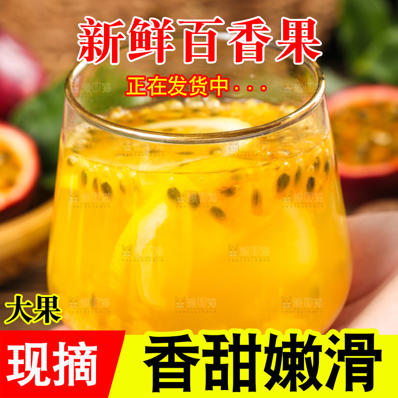 手上端着一杯百香果汁