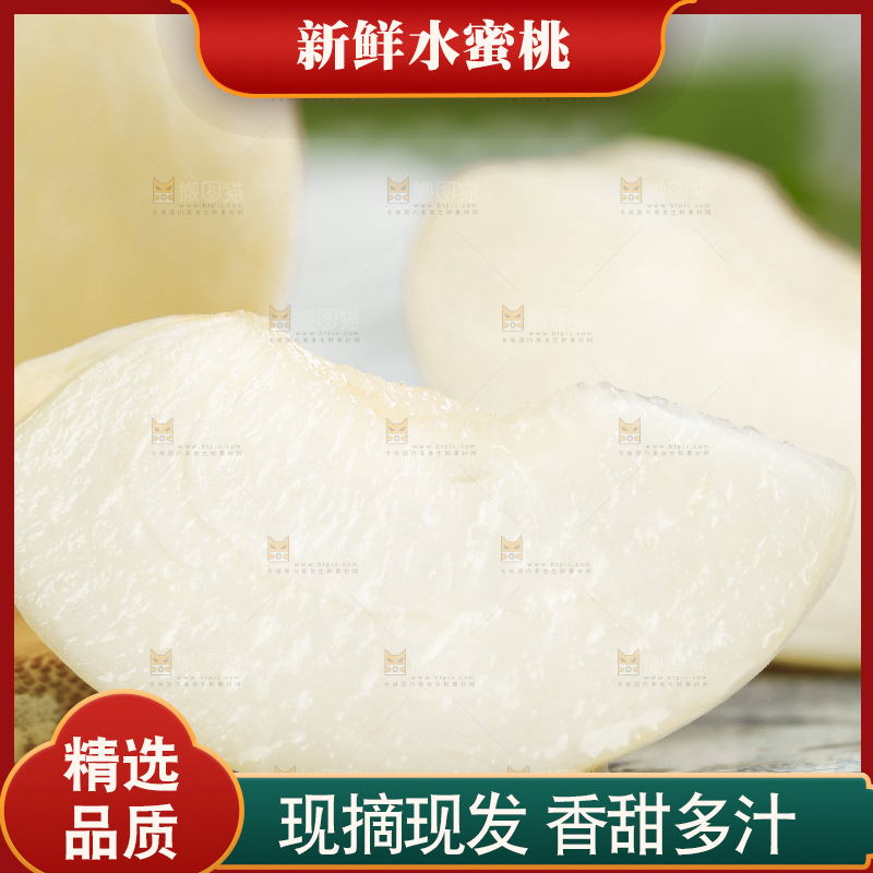 浅蓝底上切块的桃子果肉