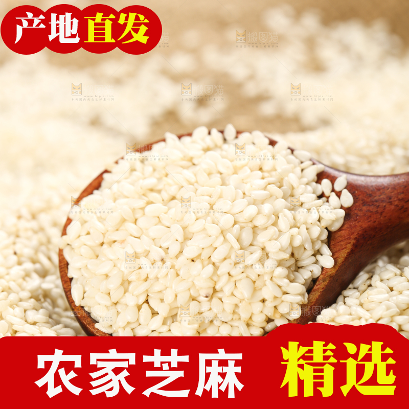 勺子上挖着白芝麻