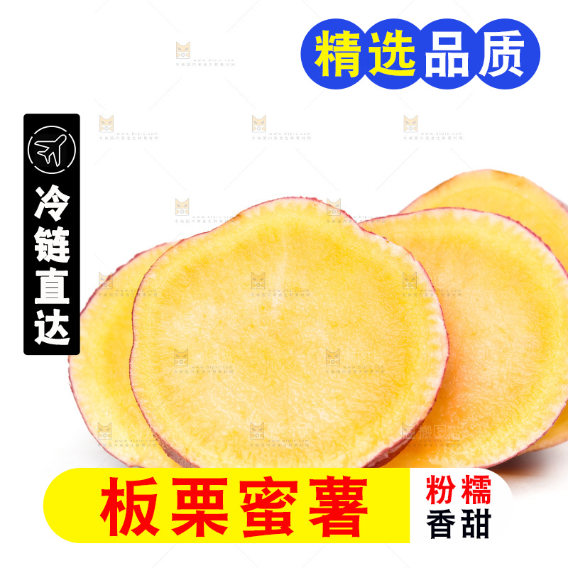 白底上切面的桥头地瓜