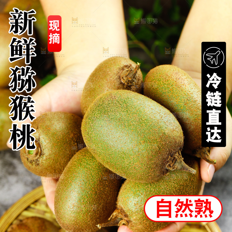 手上捧着奇异果