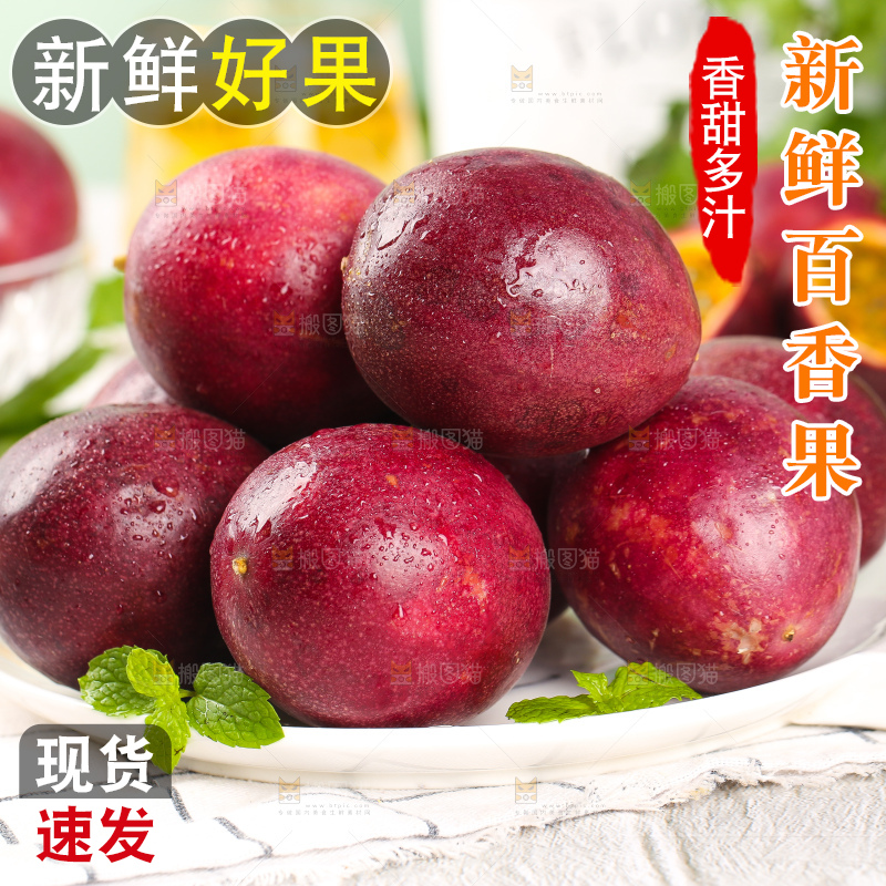 格子底上放着一盘广西百香果