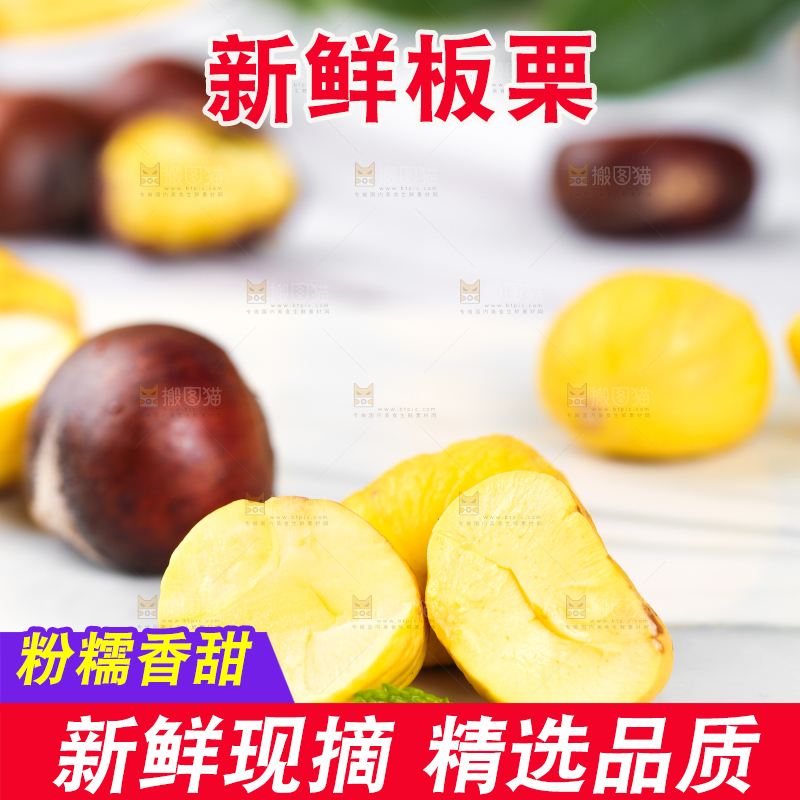 白石底上放着去壳的板栗仁
