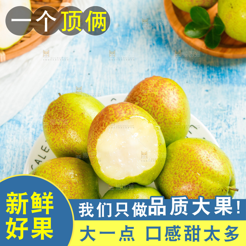 蓝底上放着一盘新疆库尔勒香梨