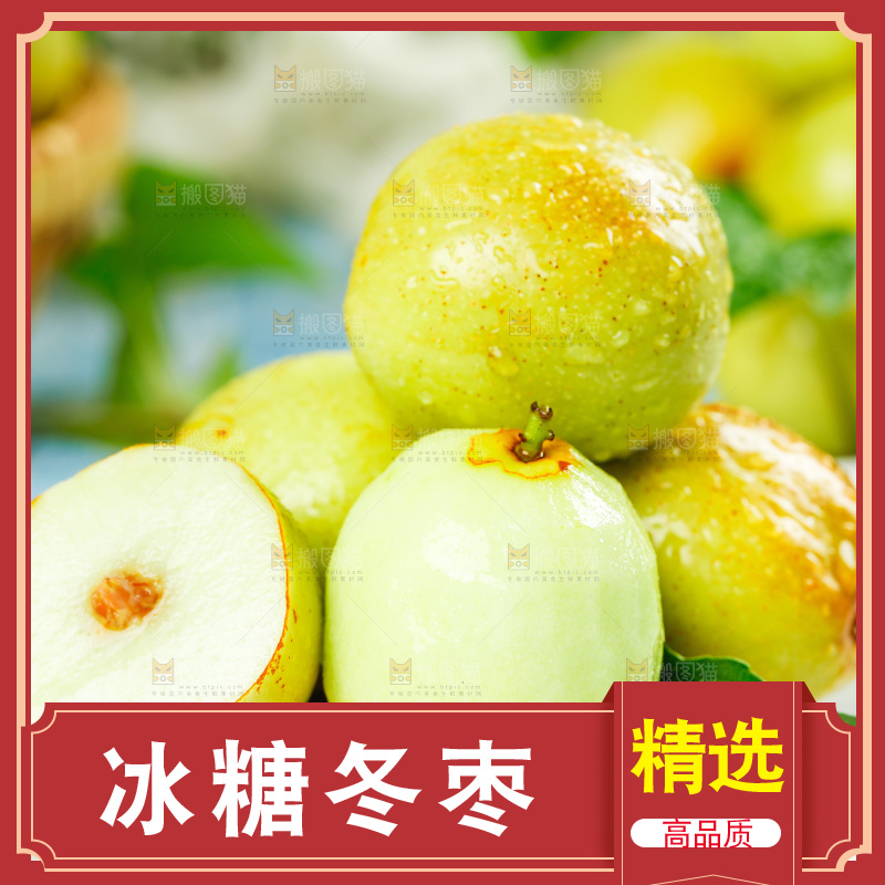 白底上放着一堆新鲜冬枣