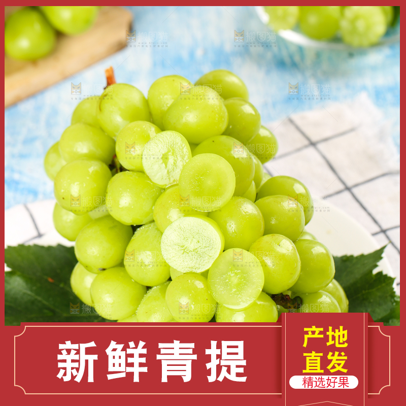 格子底上一盘云南阳光玫瑰青提