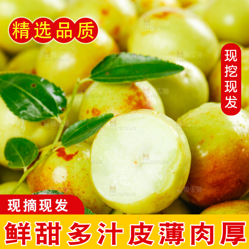 一堆新鲜冬枣