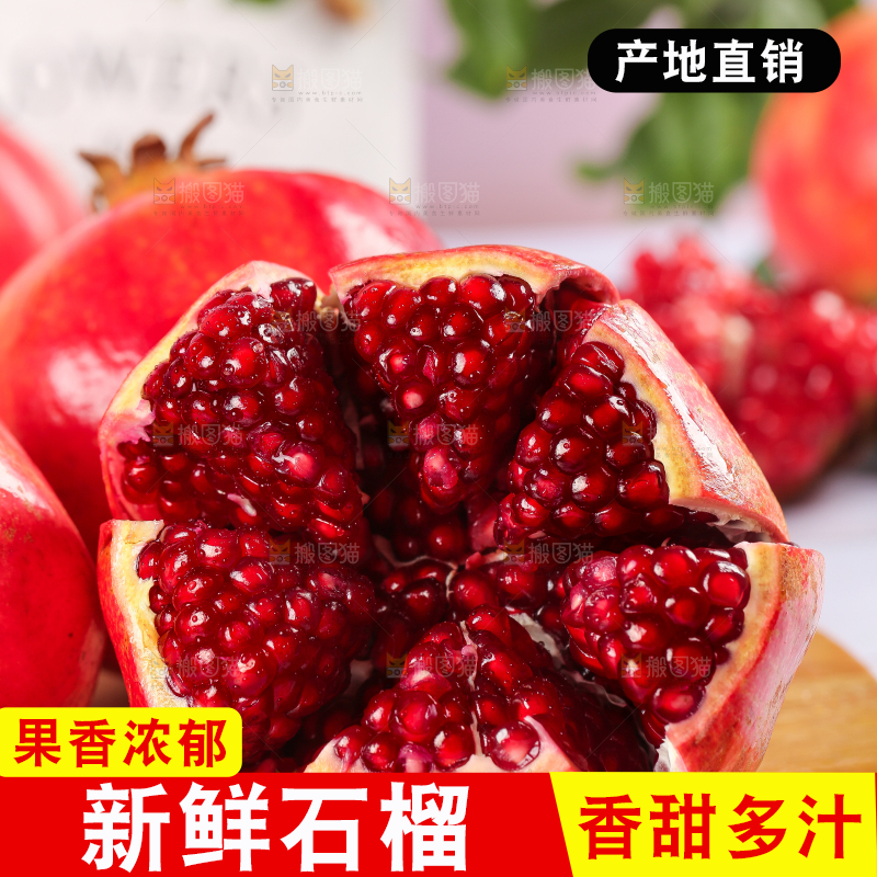 木板上的黑籽石榴