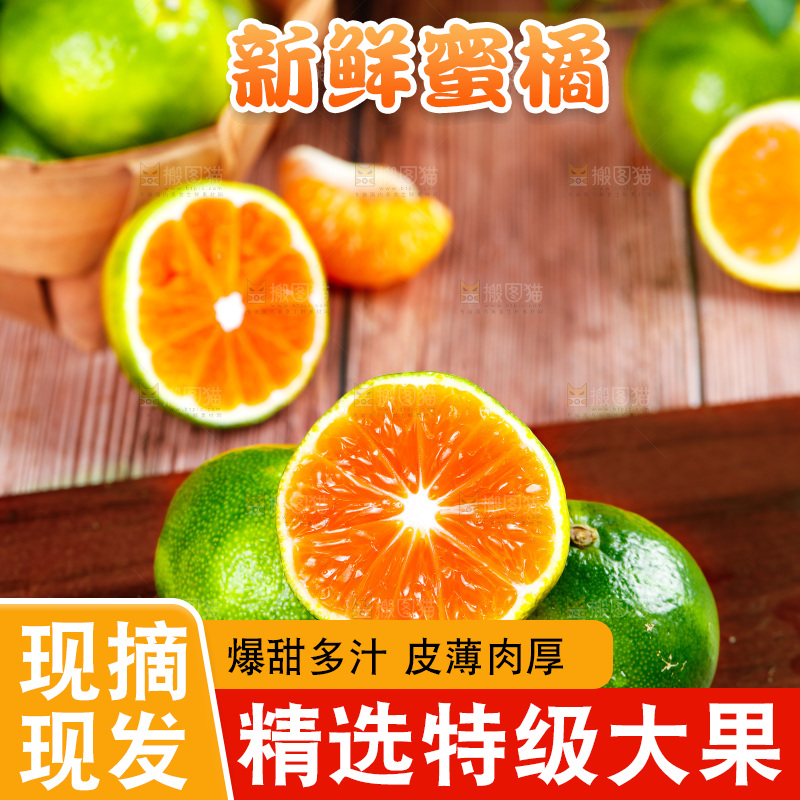 木板上的蜜橘