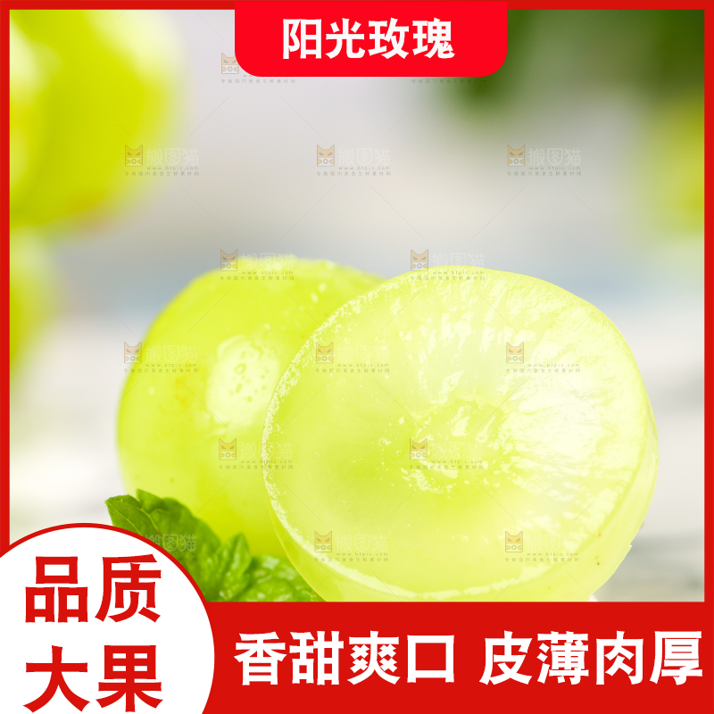 石盘里的无籽青提