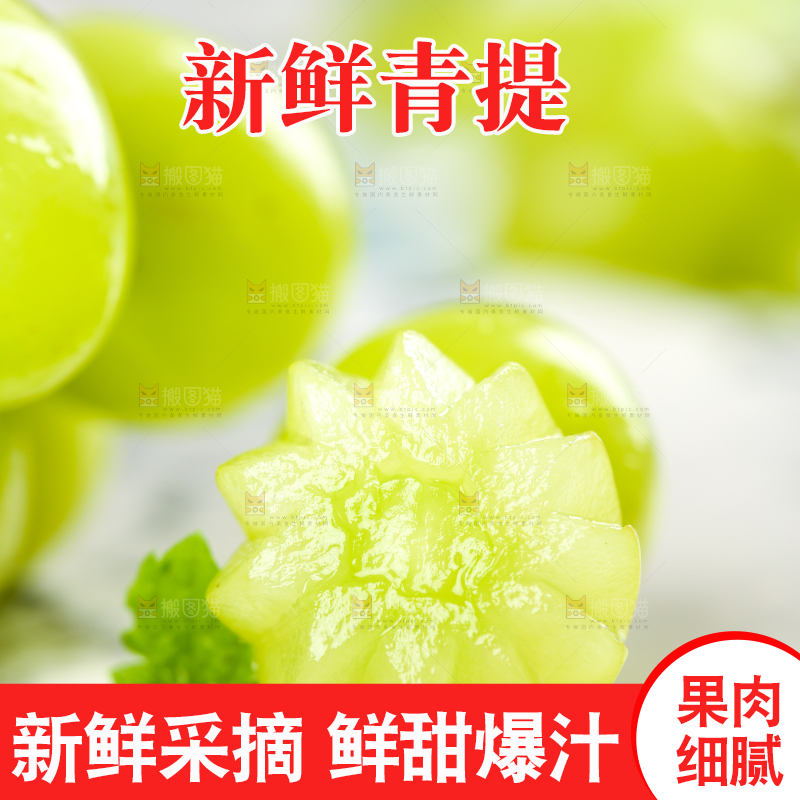 白盘子里放着香印青提